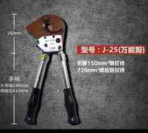 Ratchet-type cable cut steel strand cut wire cable scissor wire cut pliers copper aluminium J25J30J50J70 gear hydraulic cut