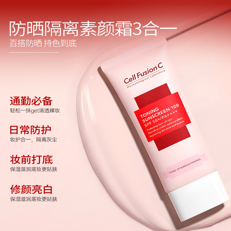 秀肤生防晒霜隔离遮瑕二合一美白提亮素颜霜提亮官方正品春夏