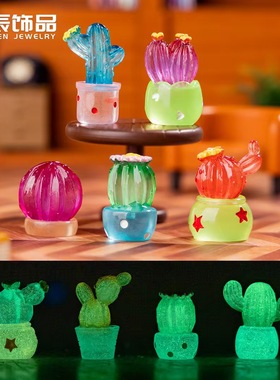 仿真盆栽夜光多肉仙人掌造景摆件