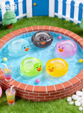 夜光小鸭子树脂微景观造景摆件