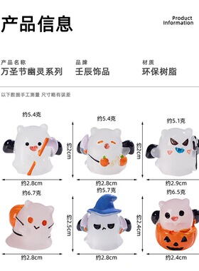 万圣复活节幽灵南瓜微景观摆件