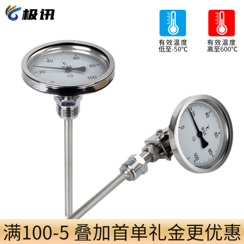 高精度双金属温度计径轴向不锈钢防腐耐震锅炉管道工业温度表远传 - 图0