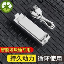 Smart induction bin recyclable rechargeable lithium battery using four-heavy protection Please be full of electricity first