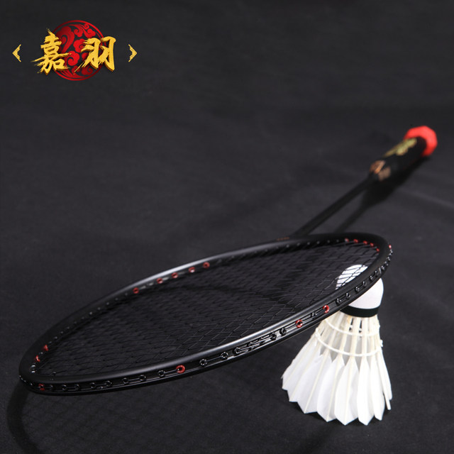 Jiayu Yingsha badminton racket full carbon ultra-light single racket