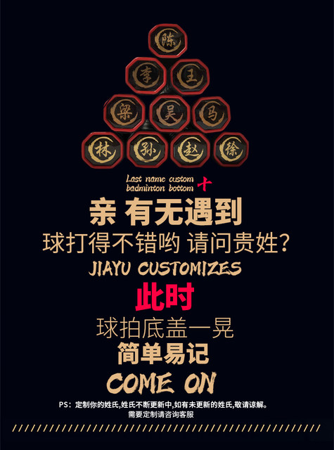 Jiayu Yingsha badminton racket full carbon ultra-light single racket
