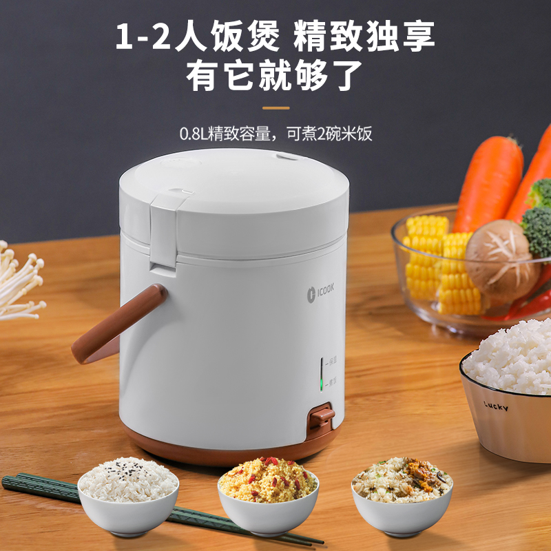 迷你量mini小型单人小2电锅电饭锅 icook电饭煲