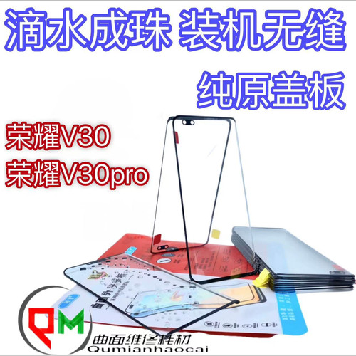 适用于Y35原装盖板Y77e原装盖板Y02s原装盖板Y30 5G原装盖板带OCA - 图0
