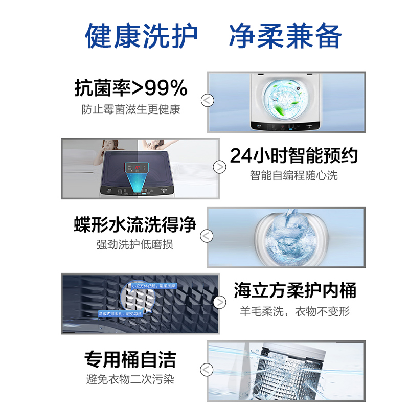 EB100Z129 公斤大容量全自动家用自编程波轮洗衣机 10 海尔 EB100Z129 公斤大容量全自动家用自编程波轮洗衣机 10 海尔