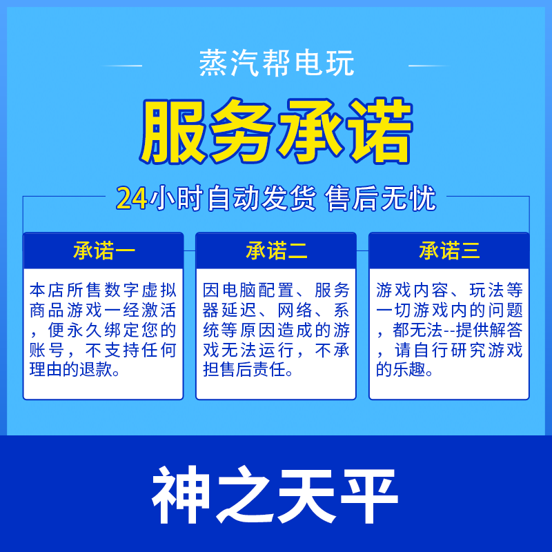 steam正版  神之天平  好友礼物 国区礼物    正版礼物,淘宝优惠券,粉丝福利购,淘宝优惠卷