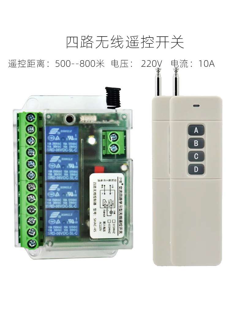 三16四路8路12多路无线遥控开关220v照明灯展厅灯具配电箱控制器 - 图2