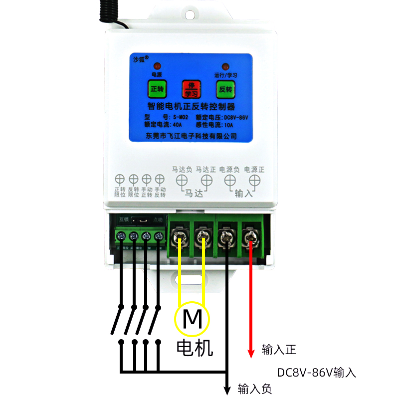 直流12V24V智能电机正反转遥控开关电动推杆继电器断电马达控制器