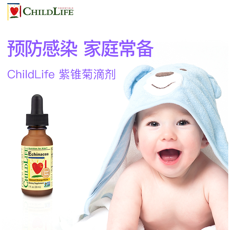 ChildLife/童年时光 紫锥菊滴剂 维生素婴幼儿童多重vc 香橙味 - 图0