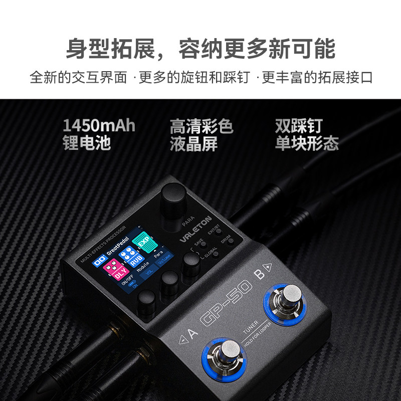 Valeton综合效果器GP-50单块贝斯内录顽声电吉他智能便携声卡鼓机,淘宝优惠券,粉丝福利购,淘宝优惠卷