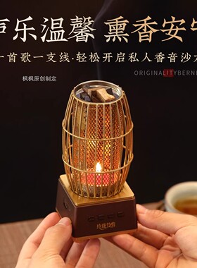 薛凯琪同款香薰炉蓝牙音乐机熏香炉家用室内茶道香道中式摆件装饰