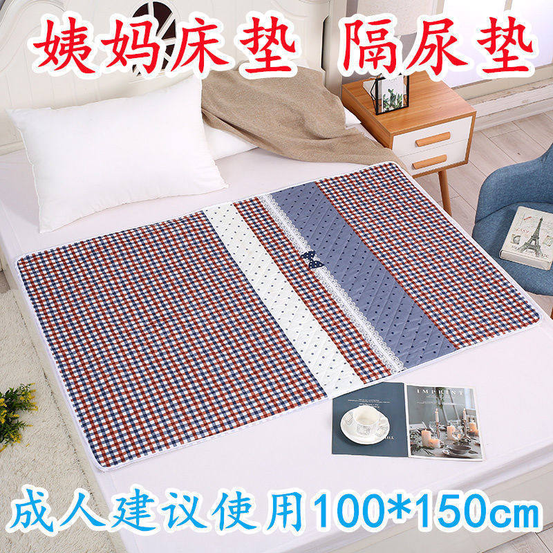 成人隔尿垫可水洗老人用护理垫防水可洗床垫超大号尿垫老年人专用,淘宝优惠券,粉丝福利购,淘宝优惠卷