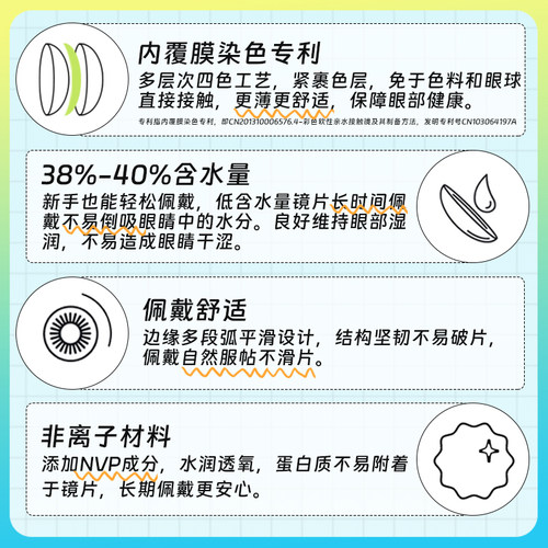 雅诺cos美瞳日抛紫红蓝金棕绿色cosplay显色三明治涂山苏苏次抛C - 图0