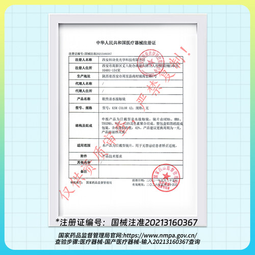 雅诺cos美瞳日抛紫红蓝金棕绿色cosplay显色三明治涂山苏苏次抛C - 图1