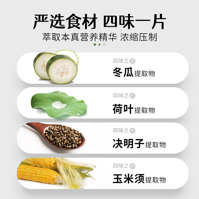 江中冬瓜荷叶决明子压片糖果益生菌 康华大药房酵素
