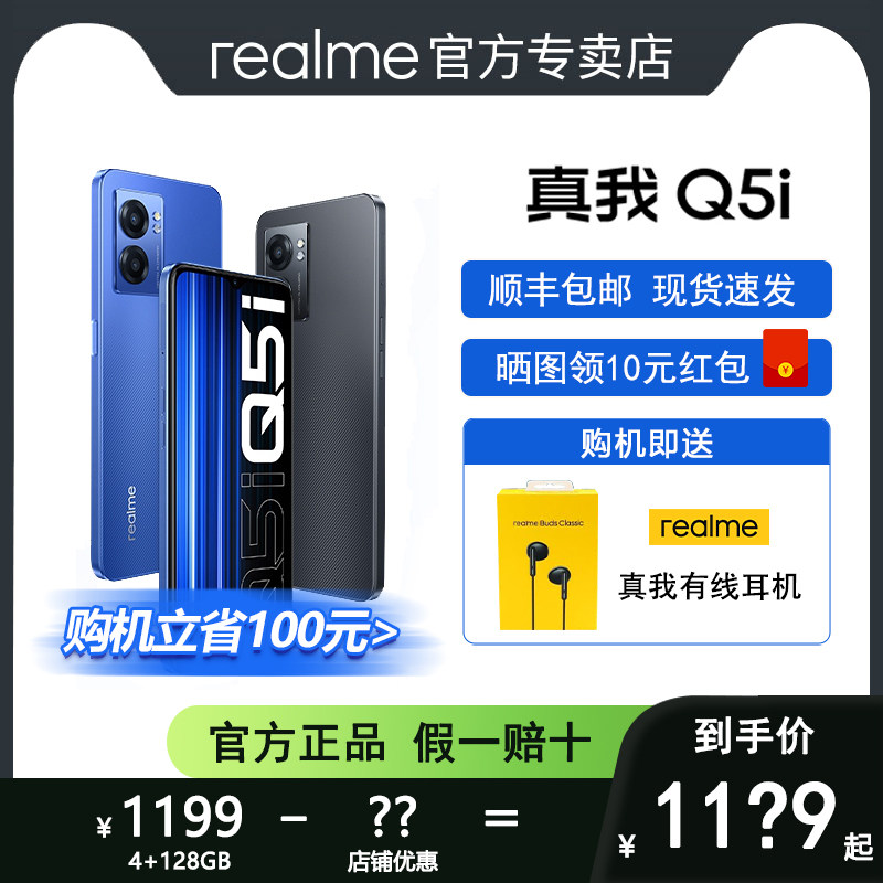 【新品上市送蓝牙音响】oppo大电池 realme本分手机
