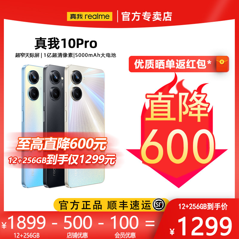 【新品购机享6重好礼】oppo大电池 realme本分手机