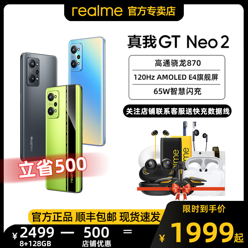 【6期免息+碎屏宝】realme高通手机 realme本分手机