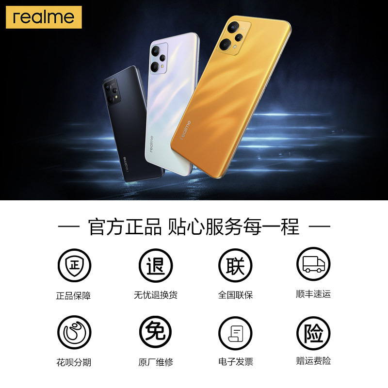 realme真我q5骁龙5g oppo大电池 realme本分手机