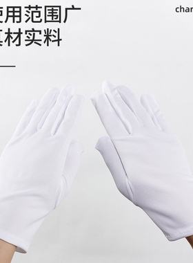 丹艺光板礼仪白手套保安阅兵