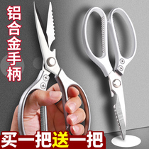 Special Large Multifunction Kitchen Scissors Home Kill Fish Powerful Chicken Bones Cut Roast Special Long-Edge Tailor Handmade Office Cut quality Stainless Steel Food Grade SUPER sharp Foods Scissors