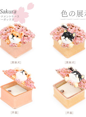 PICALS樱花柴犬首饰盒高档饰品盒