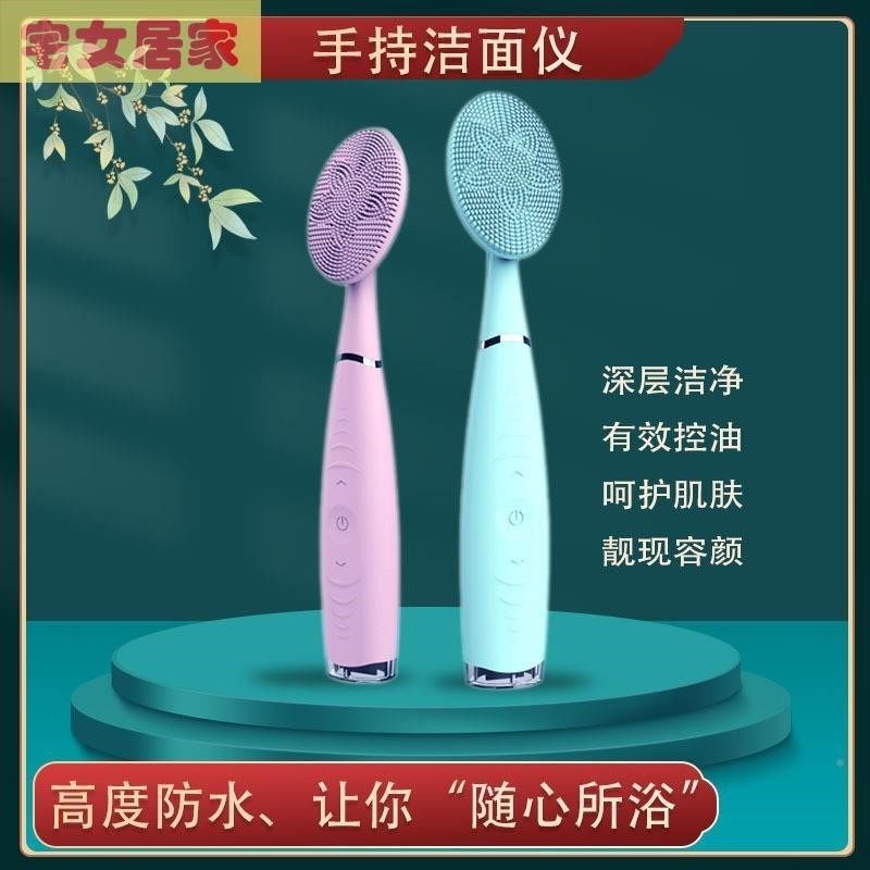 电动洁面仪洗脸刷清洁毛孔黑头,淘宝优惠券,粉丝福利购,淘宝优惠卷