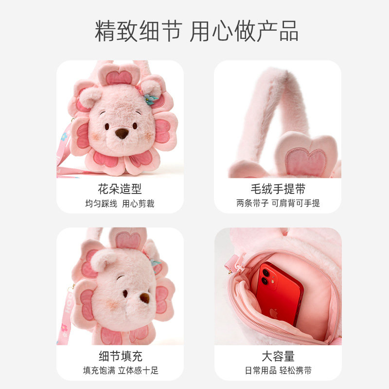 正版迪士尼噗噗小熊维尼毛绒斜挎包 多爱玩具毛绒布艺类玩具