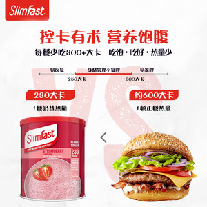 slimfast代餐奶昔粉营养饱腹膳食纤维轻食健身控卡蛋白早晚营养餐