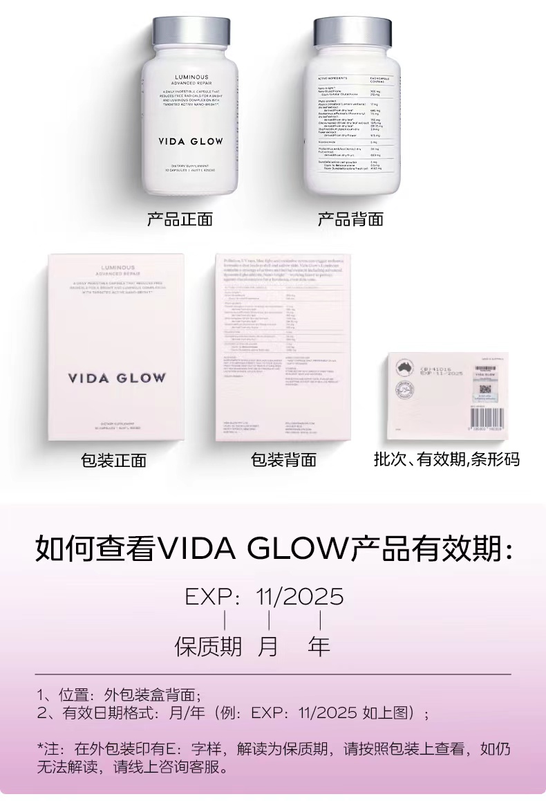 现货vida glow白月光胶囊VG滤镜焕白进口30粒谷胱甘肽烟酰胺 - 图2