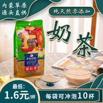 Nomadic Impression Stir-fried Rice Milk Tea Office Casual Food Rind Instant Sweet Salty Drinks Inner Mongolia Prairie Terme
