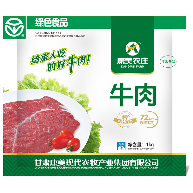 康美农庄冷冻1000g生牛肉 康美农庄生牛肉