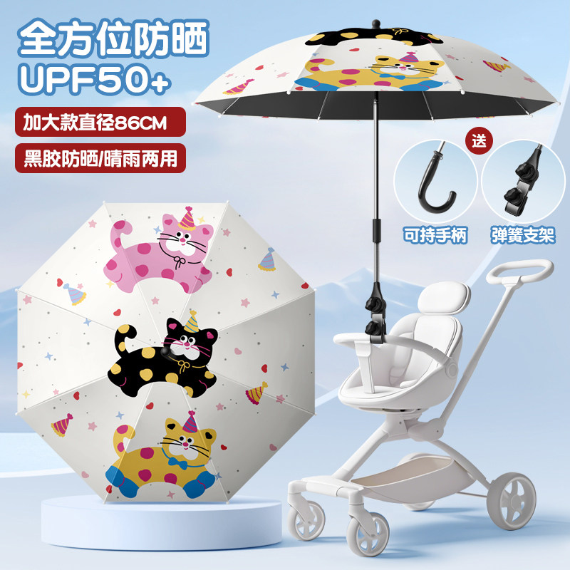婴儿推车遮阳伞通用遛娃神器太阳伞儿童车雨伞遛娃车防晒伞童车