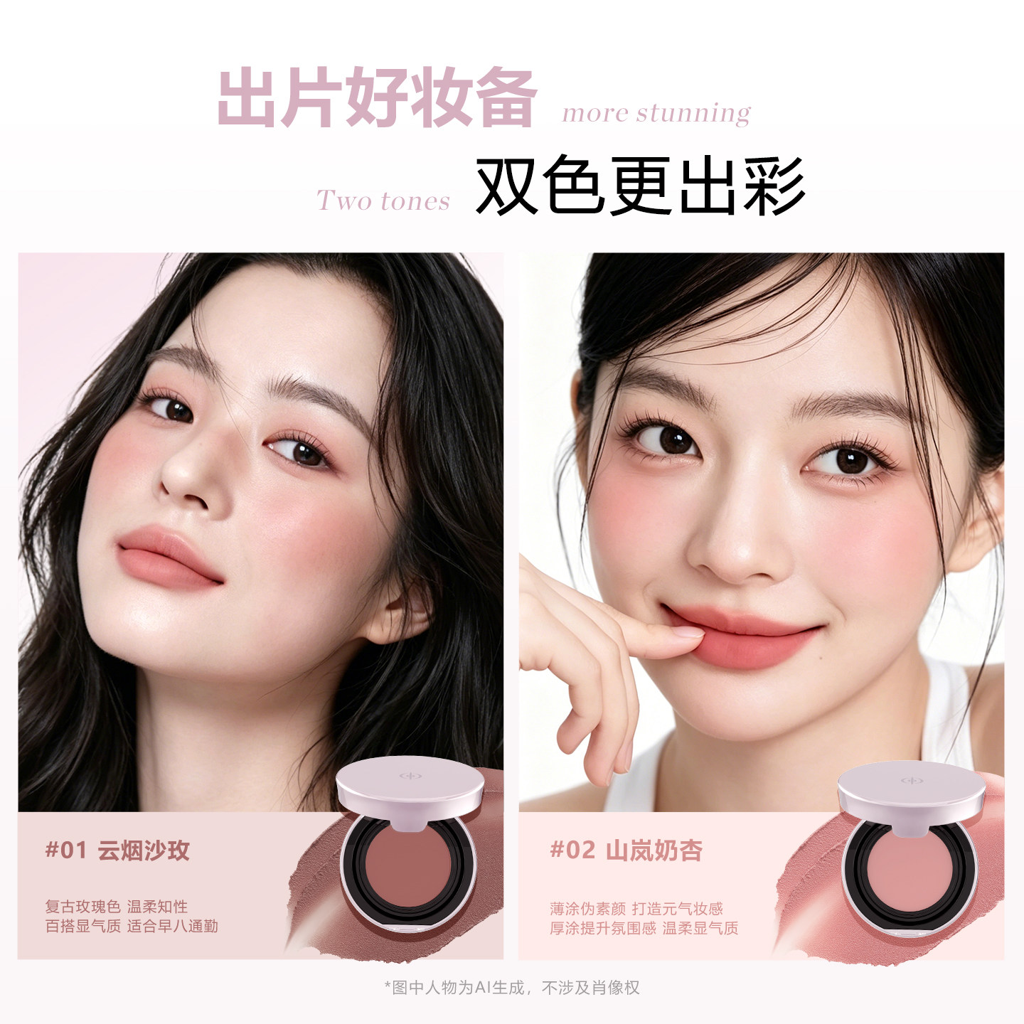 【双11立即抢购】秀界丝滑柔纱唇颊多用膏眼影唇膏口红收缩膨胀色