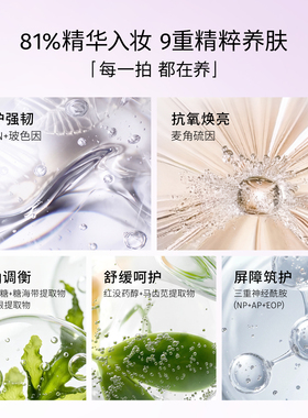 秀界新品精萃锁妆气垫下单享补贴