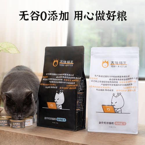 37%粗蛋白尤佳猫王无谷全价猫粮全阶段营养鸡肉鱼肉全种猫粮1.5kg - 图3