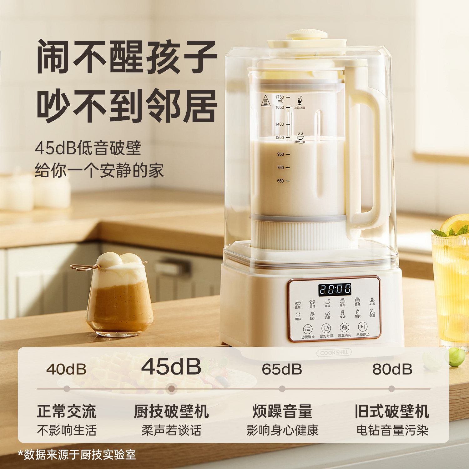  厨技破壁机
