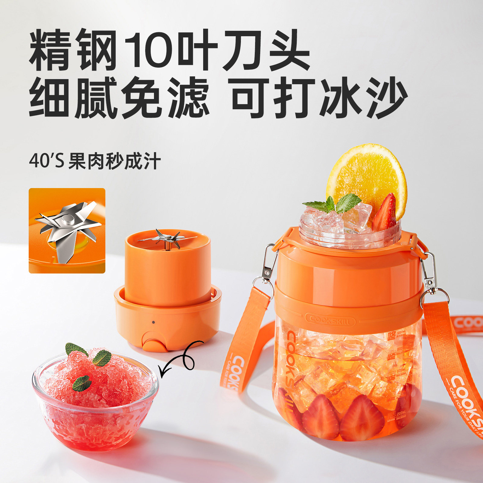  厨技榨汁机