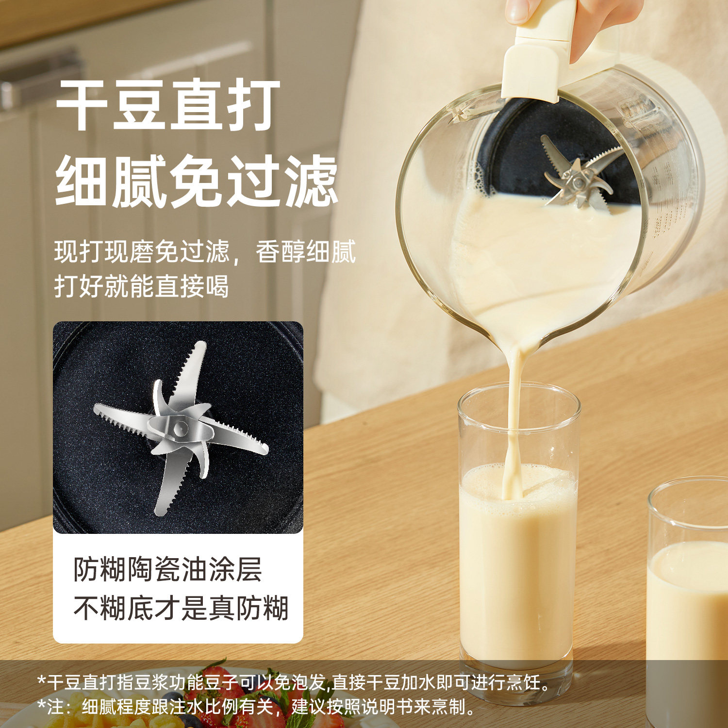  厨技破壁机