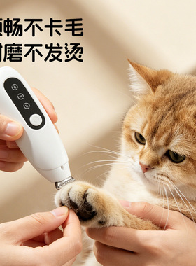 宠物剃脚毛器猫咪修剪底