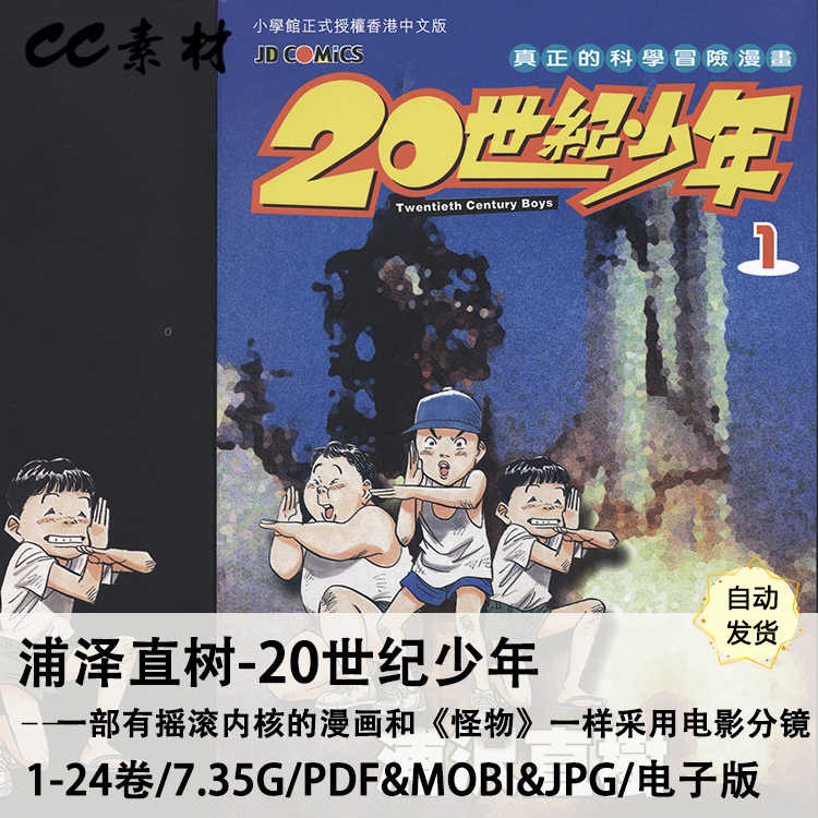 世纪漫画 新人首单立减十元 21年10月 淘宝海外