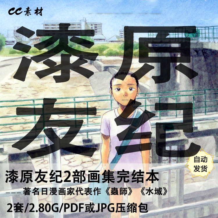 漆原友纪 新人首单立减十元 21年7月 淘宝海外 漆原友纪 新人首单立减十元 21年7月 淘宝海外