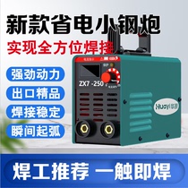 Shivering Flagship Zheng General Department Store Supply Chain Huahua 250 Welding Machine Home Small Welder 220v Portable