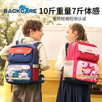 backcare bag primary school student male 12 3-6 grade girl minus minus care spine light child double shoulder bag