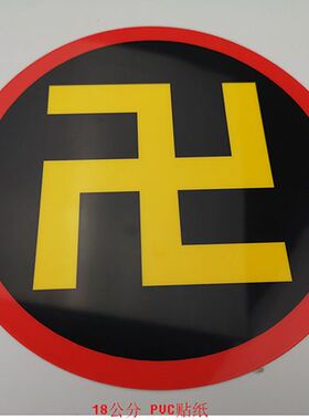 江氏蓝色PVC防水太极八卦墙贴