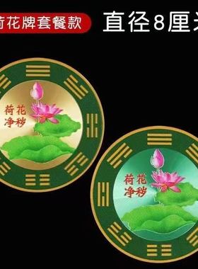 辟火龙锦鲤荷花贴石敢当青龙吸水