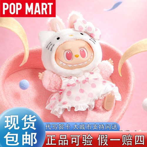 POPMART泡泡玛特拉布布三丽鸥家族盲盒搪胶毛绒挂件labubu凯蒂猫 - 图3